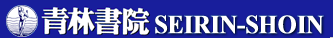 青林書院